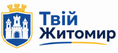 Твій Житомир
